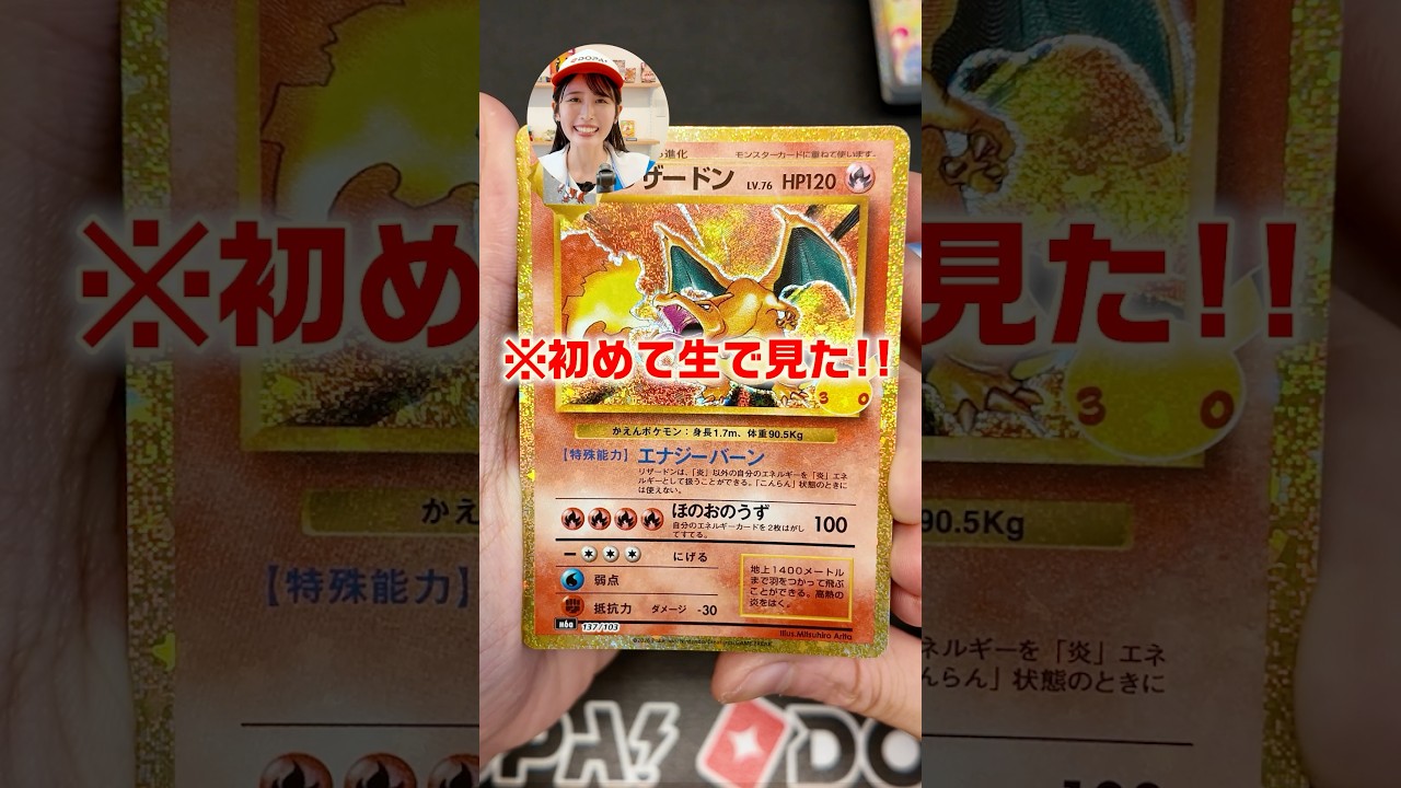 Shocking] I opened a 30th anniversary Pokemon TCG box and actually