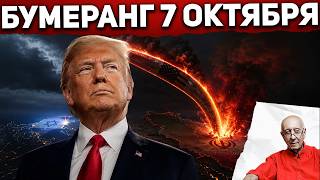 Трамп развернул против Ирана ловушку, которую режим готовил Израилю