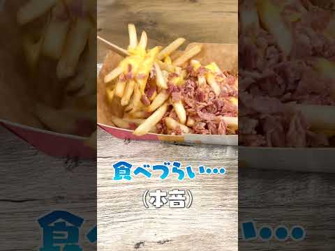 イタリアのマックで買えるカロリー爆弾🍟 #shorts