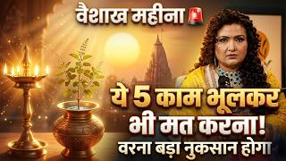 Vaisakh Mahina Ke Haan Naa Dr. Y Rakhi Astrologer