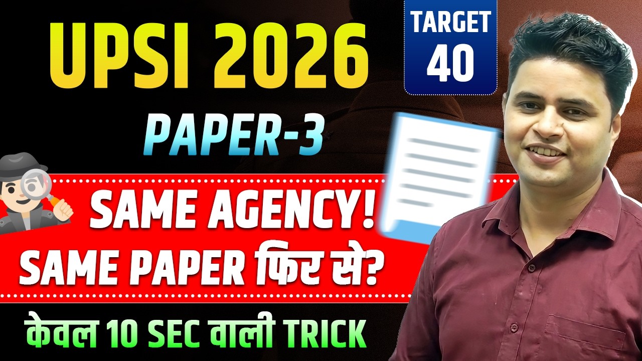 UPSI 2026 TARGET 40 PRACTICE SET-2 BY DP SIINGGH BEST TRICK #upsi2025 #uppolice #viralmaths