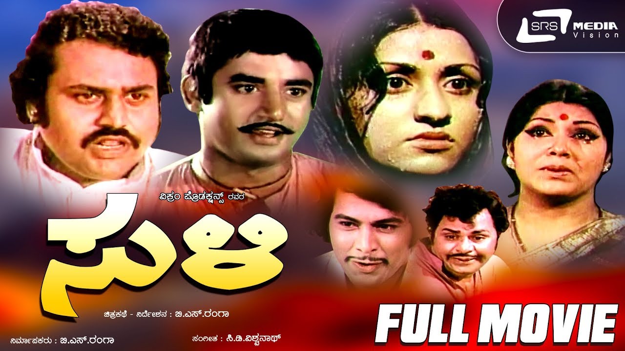 Suli – ಸುಳಿ | Kannada Full Movie | Lokesh | Ashok | Ramakrishna