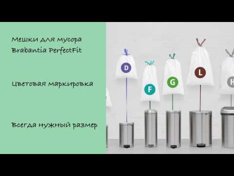 Мусорный бак Flat Back+ 40 литров - Brabantia