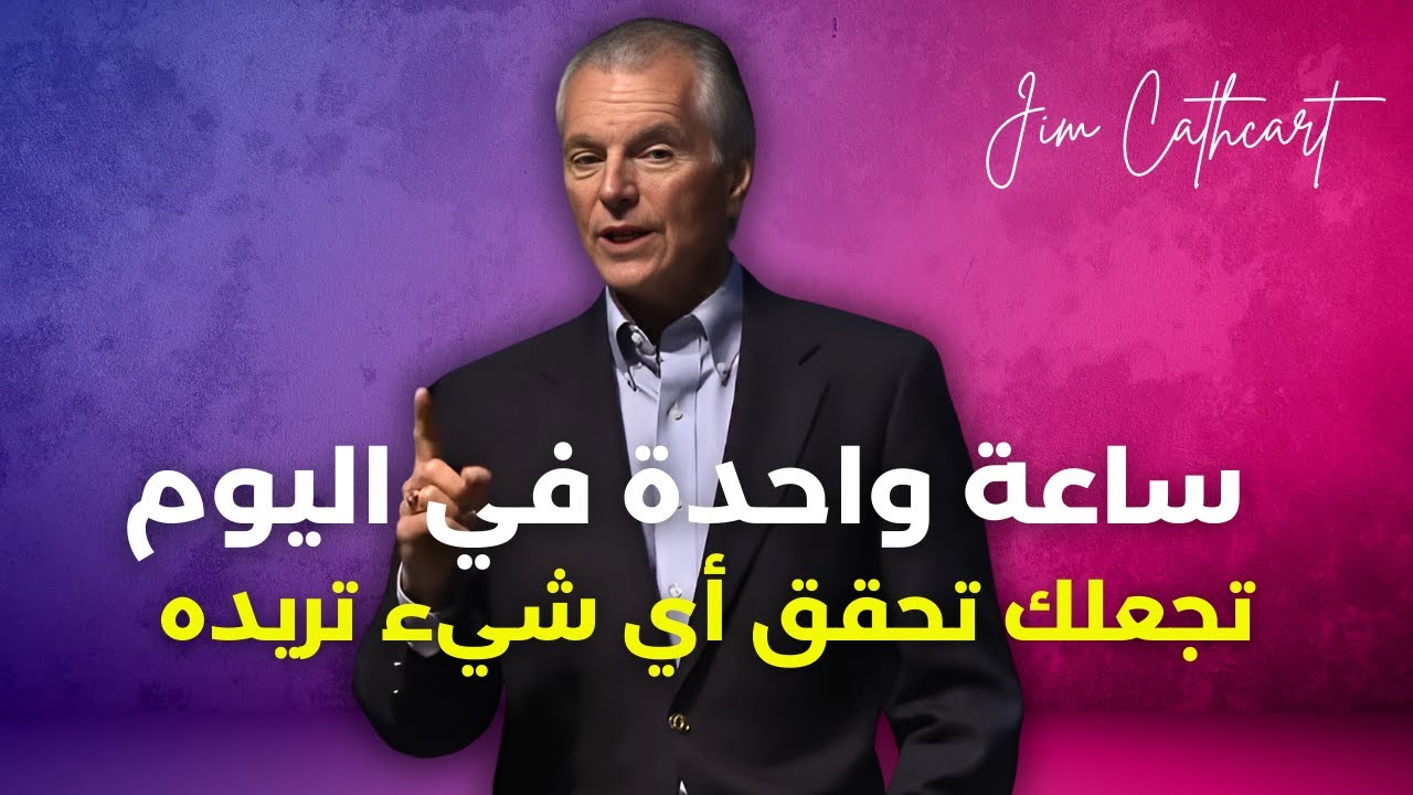 Один час в день может сделать всё, что угодно — метод Эрла Найтингейла — перевод