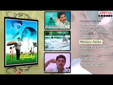 Swati Mutyam (స్వాతిముత్యం) Telugu Movie Full Songs Jukebox || Kamal Hasan, Radhika