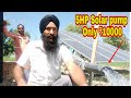 5hp solar pump subsidy and apply