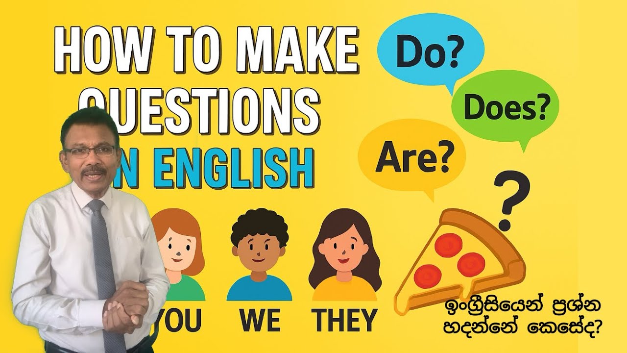 How to Make Questions in English  Do, Does, Are, Is Explained | ඉංග්‍රීසියෙන් ප්‍රශ්න හදන්නේ කෙසේද?