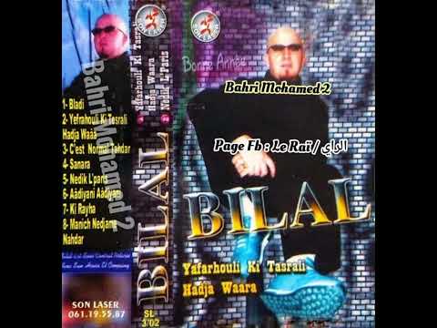 Cheb Bilal Bladi الشاب بلال بلادي