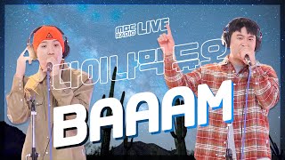 [LIVE] 다이나믹 듀오 (Dynamicduo) - BAAAM (Feat. Muzie of UV) / 정오의 희망곡 김신영입니다