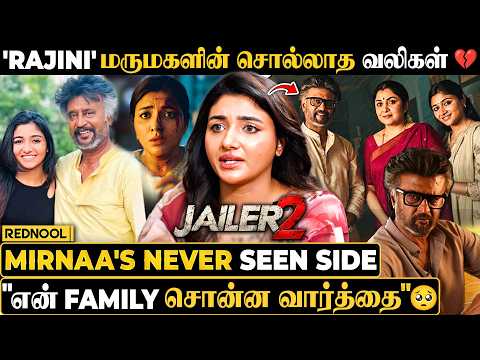 உடைந்த Jailer 2 Rajini மருமகள் 💔 "நான் அனுபவிச்ச வலி 😓 அவமானம்" - Mirnaa's Never Seen Side