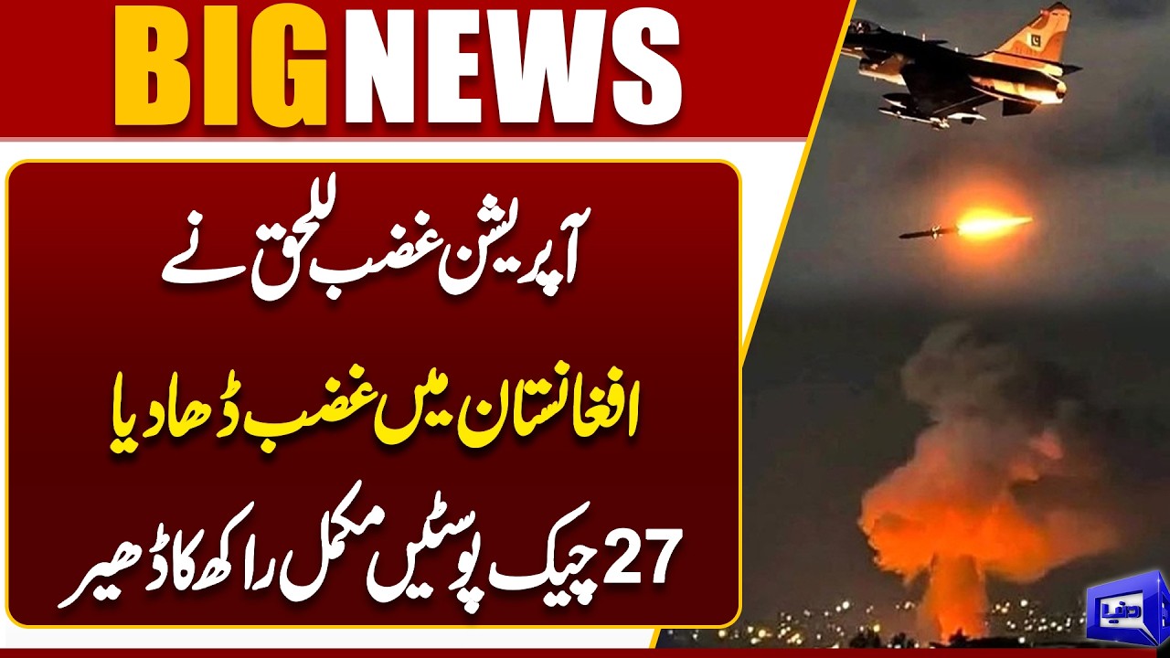 Operation Ghazab Lil Haq Wreaks Havoc in Afghanistan  27 Taliban Checkposts Reduced to Ashes