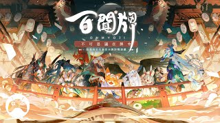 Onmyoji: The Card Game - Gameplay Video 4