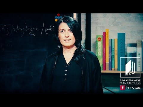 შორენა ტაბატაძე: „სამოქალაქო განათლება ბავშვებს აქტიურ მოქალაქეებად აყალიბებს“