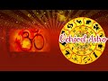 Jothida neralai  live horoscope prediction
