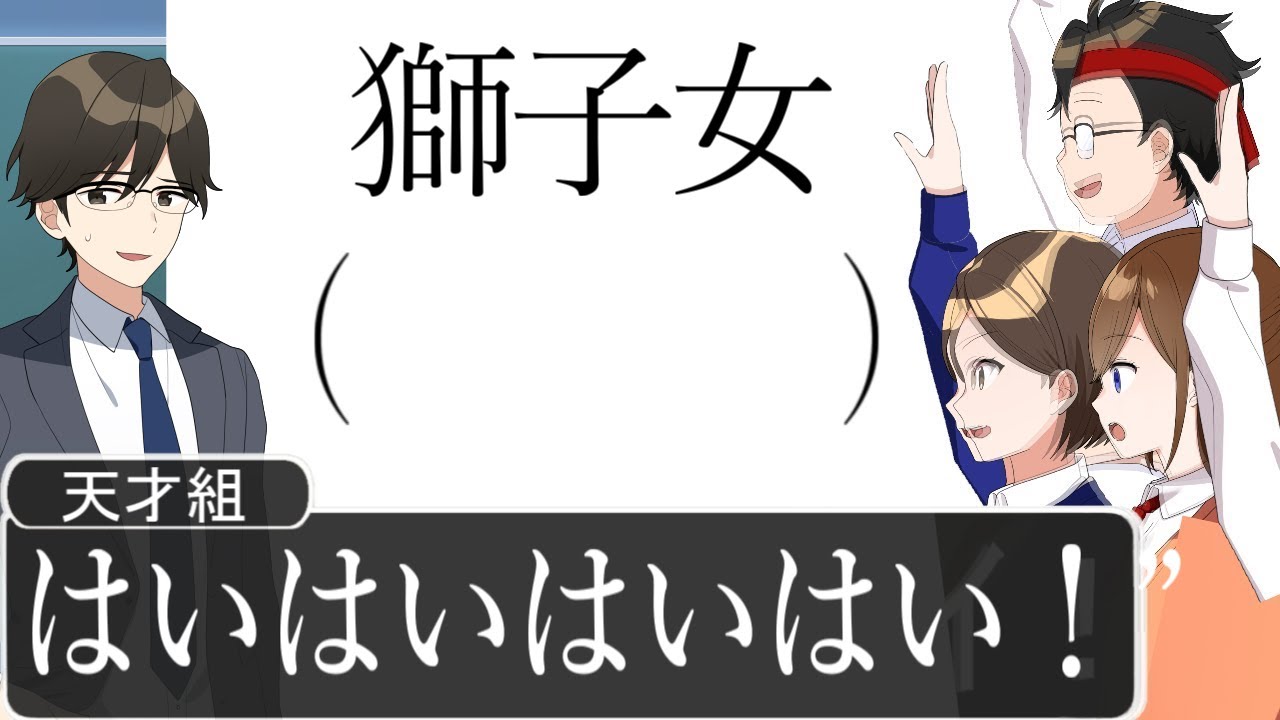 レベルが高すぎる授業がマジやばいwwwwwwwwwwwwwwww Youtube