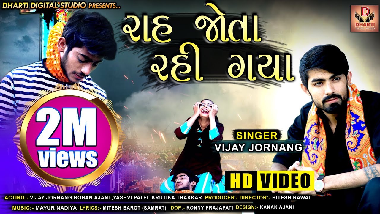 Vijay Jornang  Raah Jota Rahi Gaya Full Video  Latest Gujarati Sad Song 2019