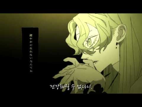 ⚖️ギャラリア / 柊キライ feat.flower [lyric|한글자막|번역]