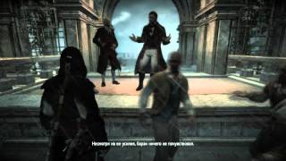 Притча про орла и галку (AC4 Black Flag)