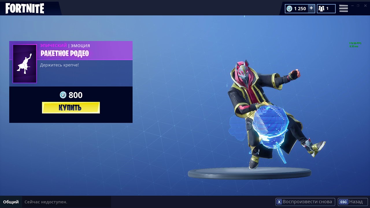 [Эмоция]"Ракетное родео" | FORTNITE | КОД АВТОРА - INS.MADSTVRU