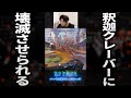 【SPYGEAショート】釈迦クレーバーに壊滅させられるSPYGEA部隊#Shorts