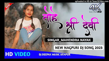 SREE DEVI || NEW NAGPURI SONG 2023|| SADI DANCE MIX 2023||DJ DEEPAK MUSIC SITAPUR