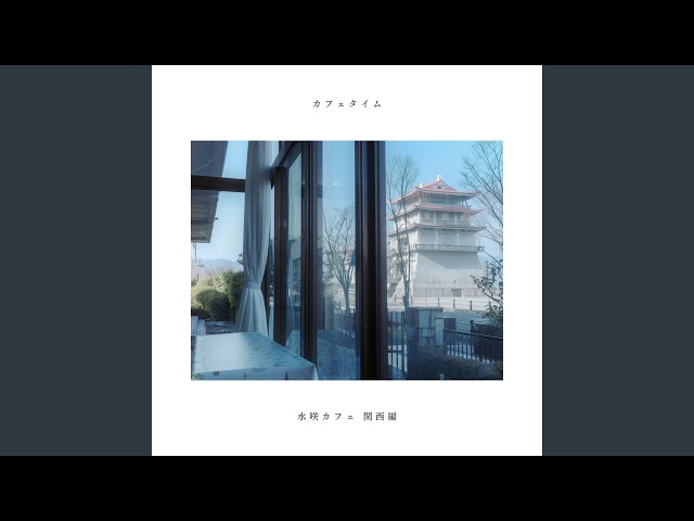 カフェタイム - YouTube