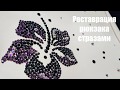 Мастер-класс: маскируем царапины на кожаном рюкзаке стразами!