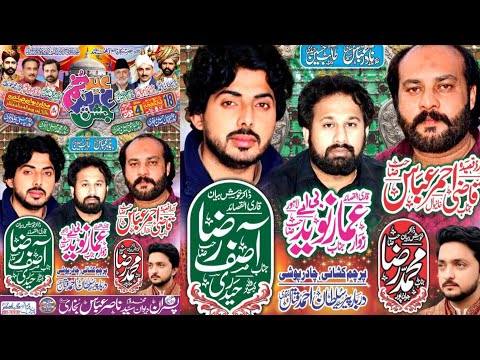 🔴#Live #Jashan Eid e Ghadeer 18 Zilhaj 2026 | Mahal Diwan Sahib JalalPur Pir wala