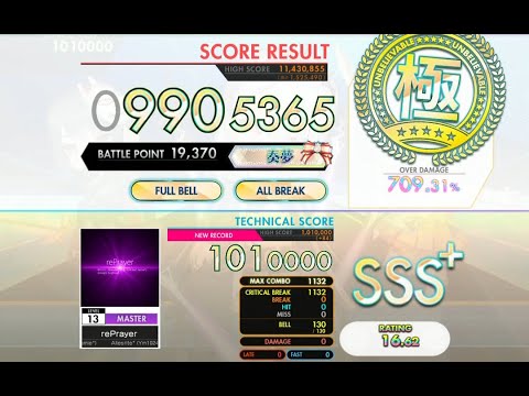 [オンゲキ bright] rePrayer (MASTER) ABFB理論値 [外部出力]