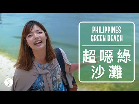Spice 菲律賓 | 綠藻滿地！長灘島4月不復存的白沙灘：菲律賓 海灘 自由行
