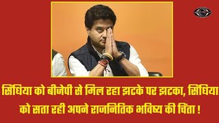 Mp Assembly Election 2023 Congress  Jyotiraditya Scindia  Mp Politics  Madhya Pradesh