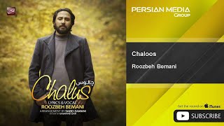 Video thumbnail of "Roozbeh Bemani - Chaloos"