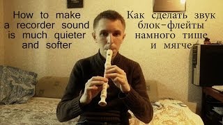 How to make a recorder sound is much quieter and softer (Как сделать звук блок-флейты тише и мягче)