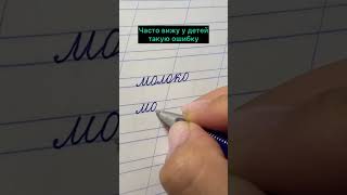 Соединение строчных «о» и «л». https://t.me/SEcalligraphy #урок#чистописание#почерк#art#соединения