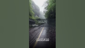 ولا تقولن لشيء إني فاعل ذلك غداً إلا أن يشاء الله#راحة_نفسية #اكسبلور #القارئ_محمد_كمال_بدران