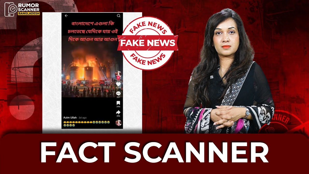 AI-generated video shared claiming to show a fire in Bangladesh | Fact Scanner | Bangladesh Guardian