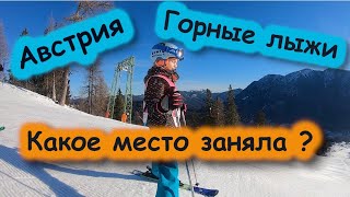 австрия - горнолыжный курорт 2023. Austria. Alps. Skiing. Vacation Vlog