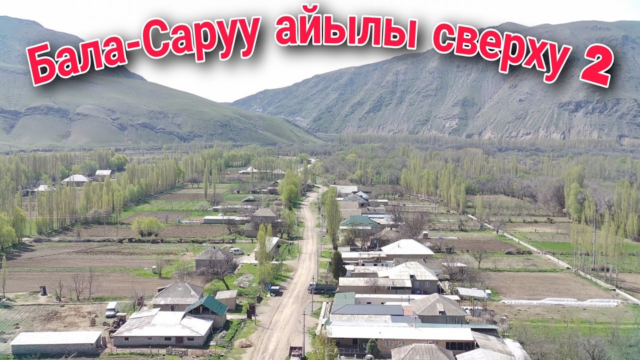 Бала-Саруу айылы сверху 2