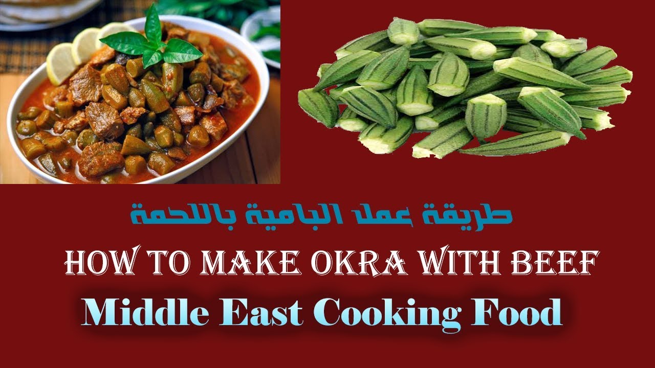 How To Make Okra With Beef YouTube