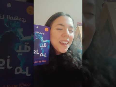 تحقيقات نوح الألفي قضيه لوز مر  ابلور 