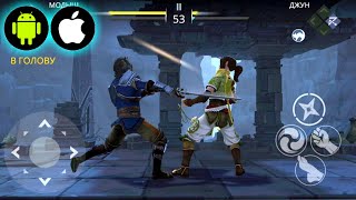 Файтинг, Ниндзя ★ Игры На Телефон, Андроид, IOS ★ Shadow Fight 3 screenshot 1