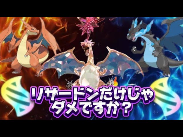 ポケモンフレンダ5弾㉞】リザードンという名のポケモン！リザードンが