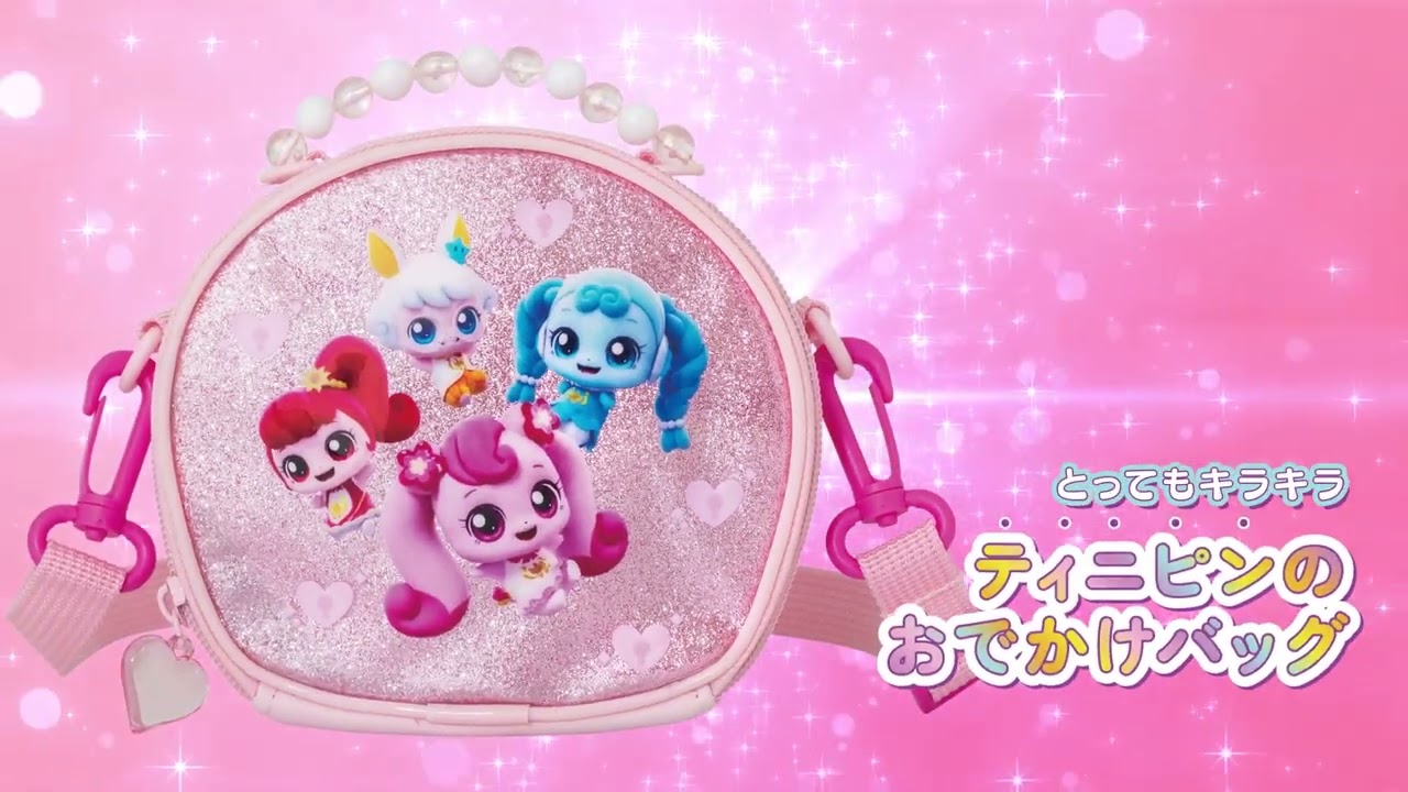 キャッチ！ ティニピン キラキラポシェットBOOK発売中 - YouTube