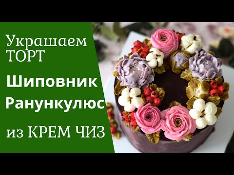 Шиповник из КРЕМ