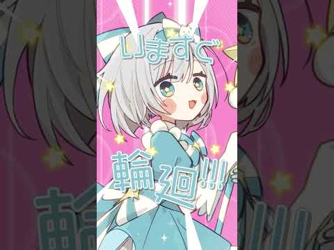 いますぐ輪廻 歌ってみた 【花芽すみれ】 #shorts