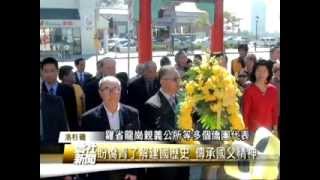 南加僑界緬懷國父孫中山先生逝世88周年 - 僑社新聞 03-18-13