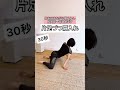 リンパ流し【寝る前にコレやると骨盤矯正】#リンパケア #骨盤矯正 #骨盤の歪み
