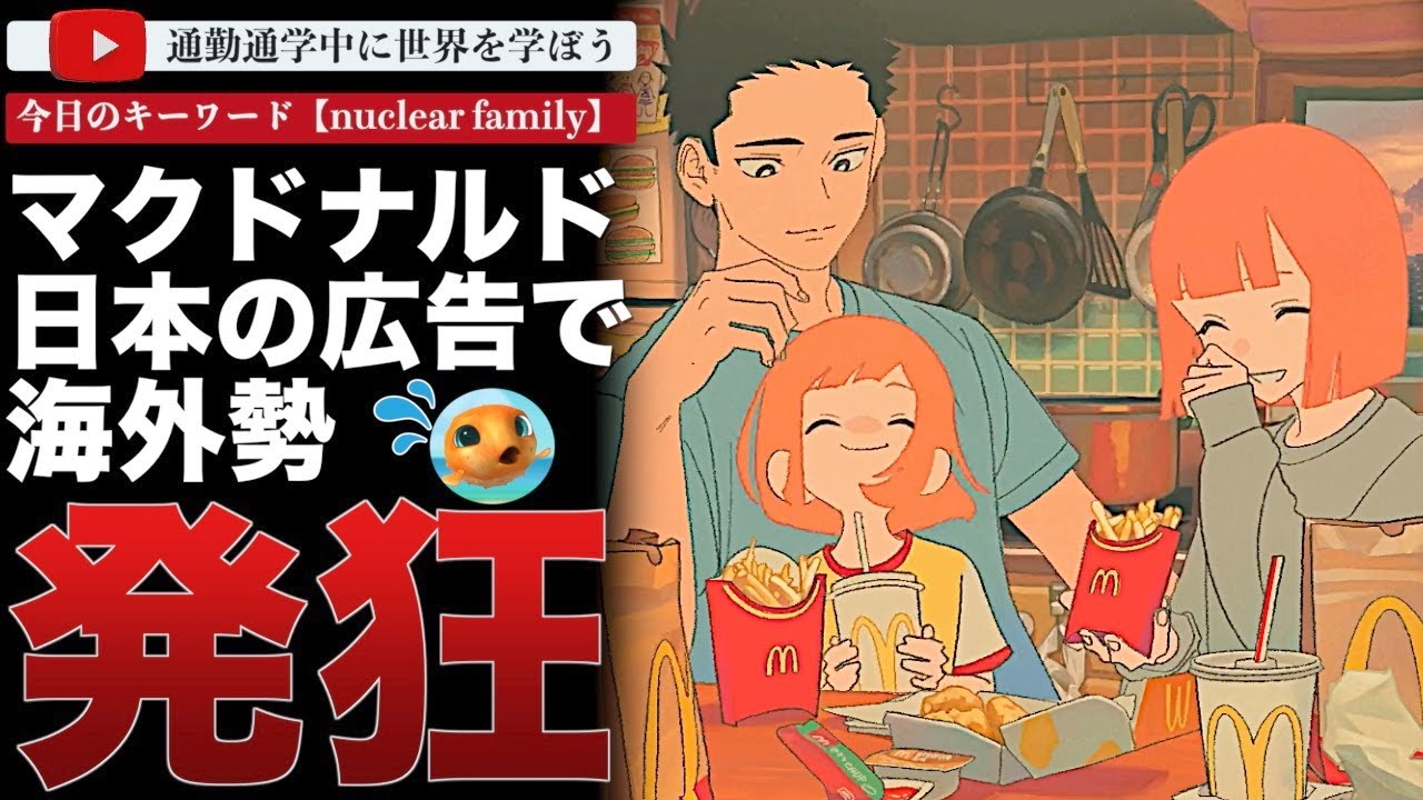 マック cm 炎上