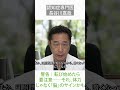 警告｜転び始めたら要注意──それ、体力じゃなく「脳」のサインかも〜認知症専門医・長谷川嘉哉#shorts