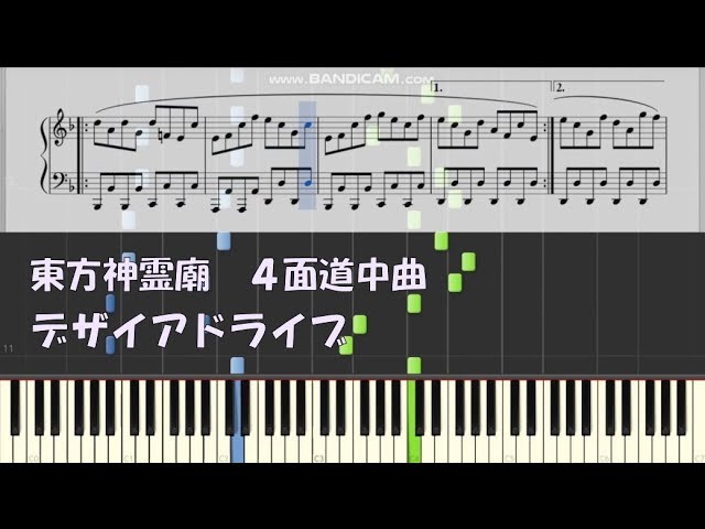 東方 ピアノ デザイアドライブ 楽譜配布有 Youtube